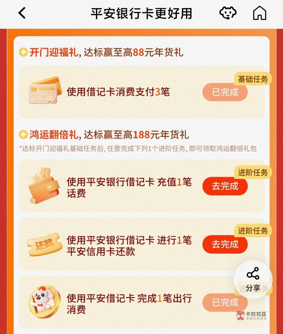平安银行25元立减金
有平安银行1类及面核2类,
平安口袋银行APP,搜:
年货
.备年货68 / 作者:卡羊线报 / 平安银行25元立减金
有平安银行1类及面核2类,
平安口袋银行APP,搜:
年货
.备年货68 / 作者:卡羊线报 /