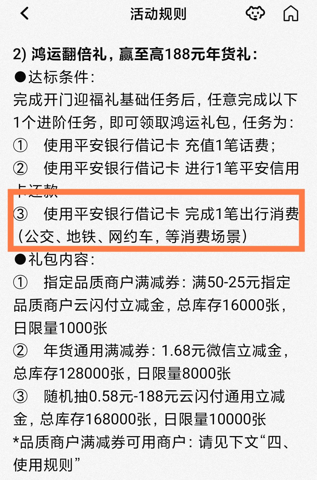 平安银行25元立减金
有平安银行1类及面核2类，
平安口袋银行APP，搜:

年货

.备年货64 / 作者:卡羊线报 / 