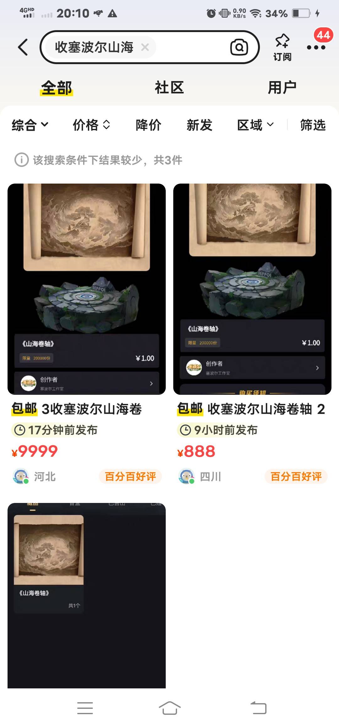 现在到底啥价格，老哥们，这个藏品昨天还八九块钱，今天这是这就降价了？

40 / 作者:没积分了了 / 