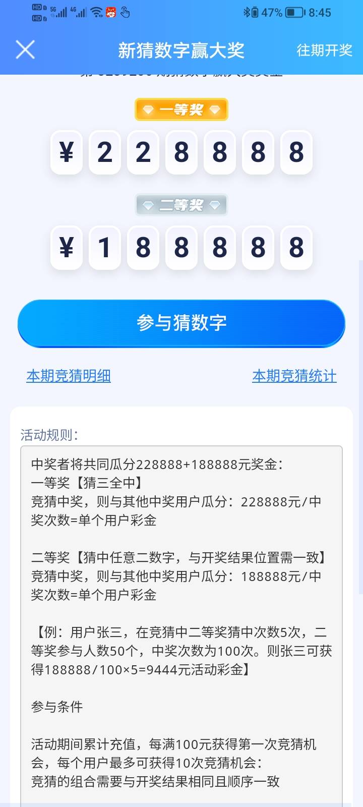 老哥们我这个是中奖了么，还是没中



99 / 作者:Jesonwww / 