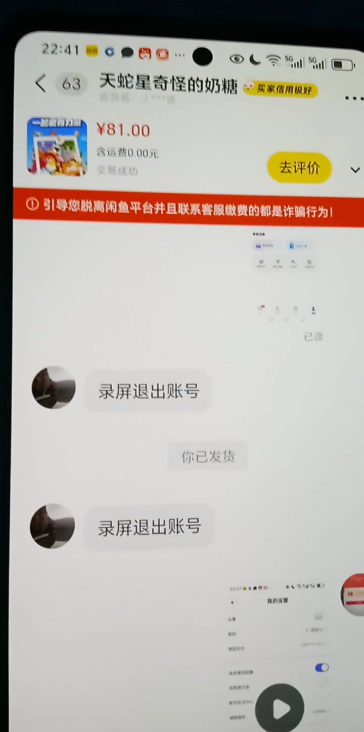 超级连接80出了，他现在在线，顺便问一下老哥们，我不小心绑定了一张常用卡，没事吧？21 / 作者:专干挂b老哥 / 