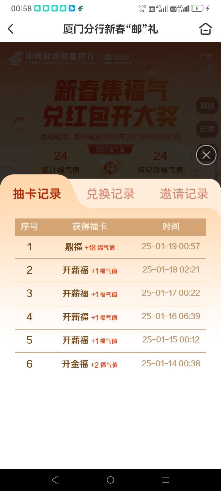 厦门邮储中了个18还不错


71 / 作者:总在水里游躺 / 