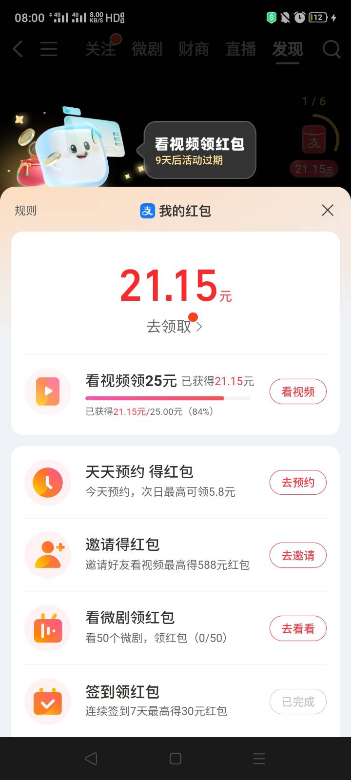 不是这支付宝9天能完成吗？

19 / 作者:我是你的爹地 / 