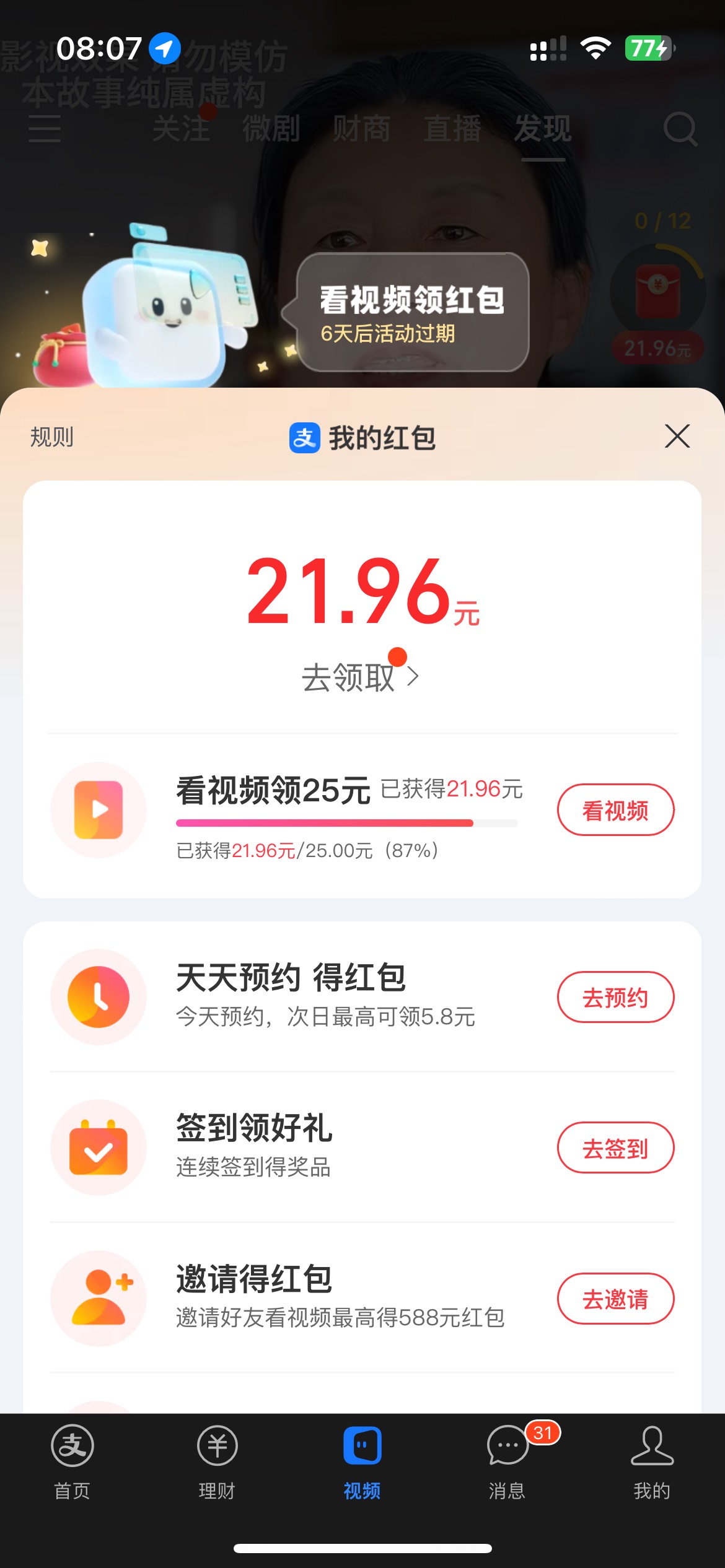 两天拿下

52 / 作者:素质低下 / 