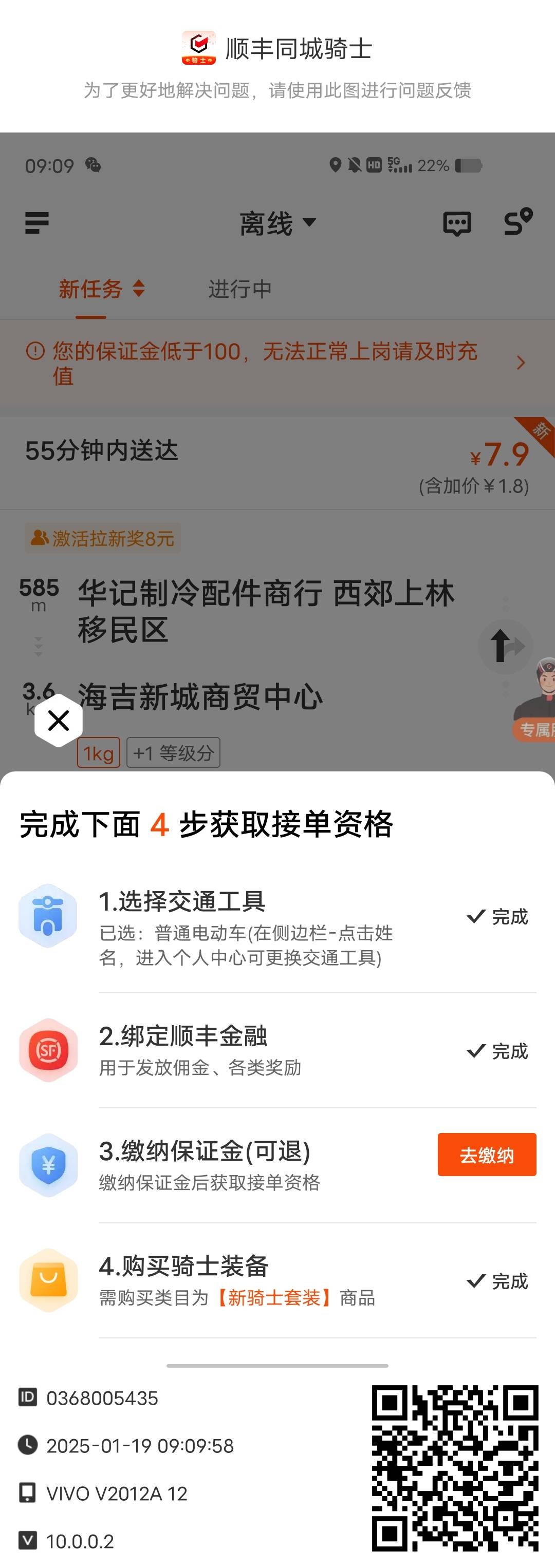 老哥们，有没有什么任务可以搞个几十，最近想跑点外卖，差几十缴纳保证金，老哥们有任68 / 作者:三条爸爸 / 