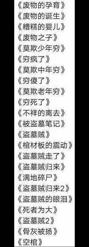 挂壁日结开始了，三十年河东三十年河西，莫欺少年穷，莫欺中年穷，莫欺老年穷

29 / 作者:黑夜12 / 