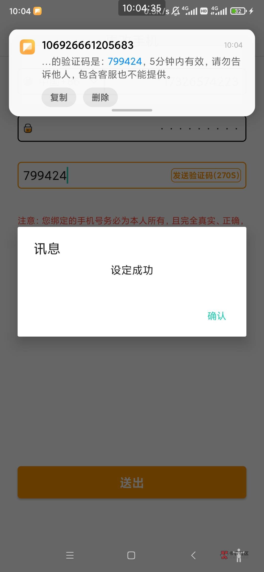 手机验证码接码软件 手机验证码接码软件