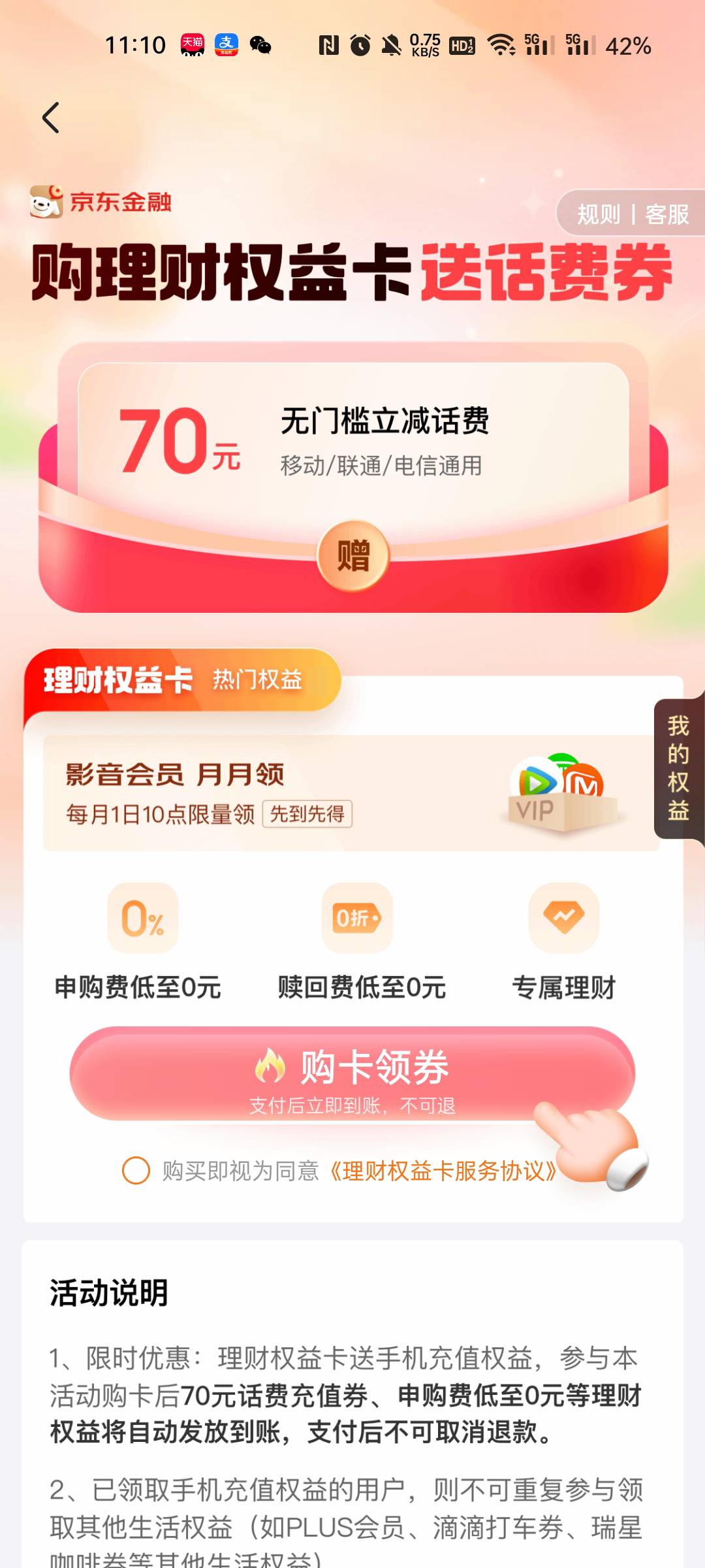 这个有没有用

18 / 作者:劫难jie / 