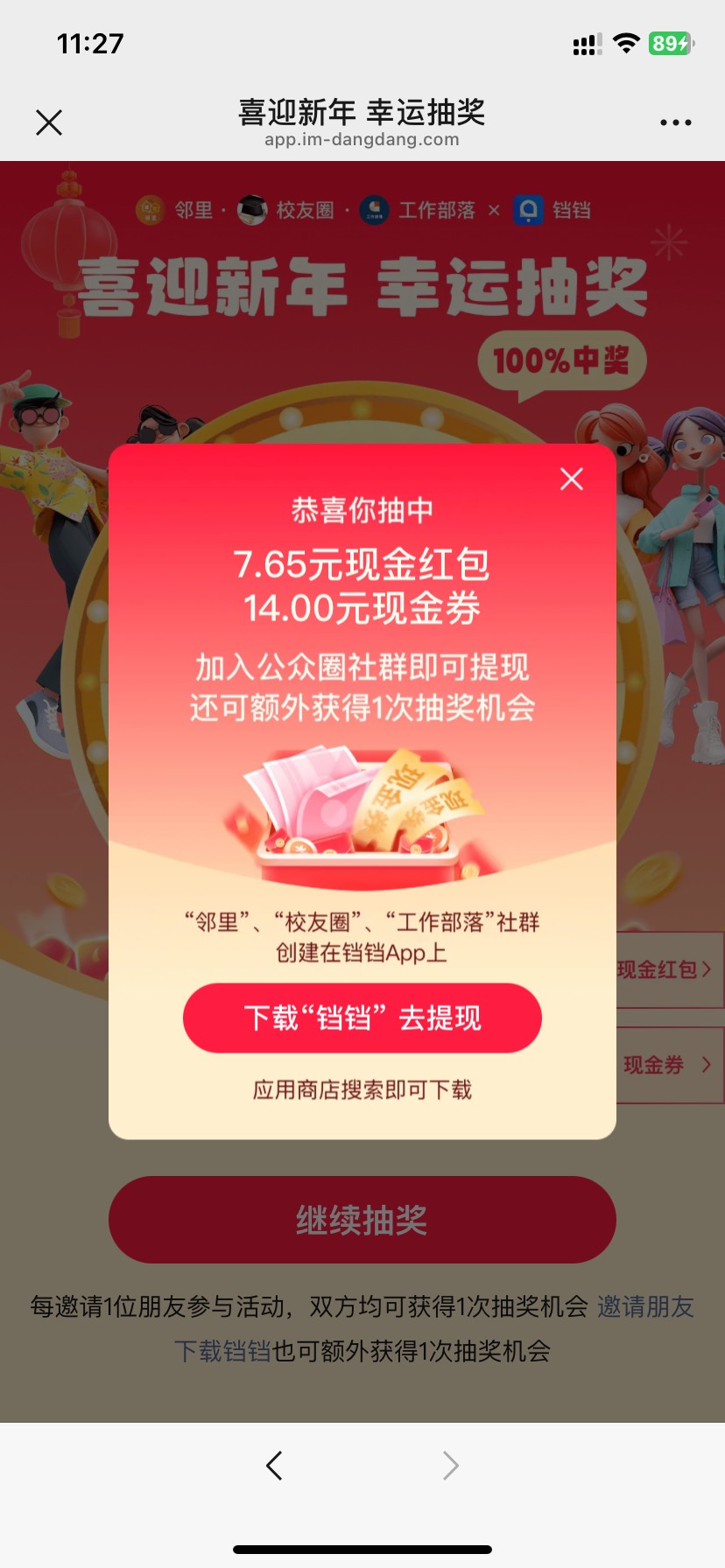 两个号都有可惜只能提一个


93 / 作者:予你iu / 