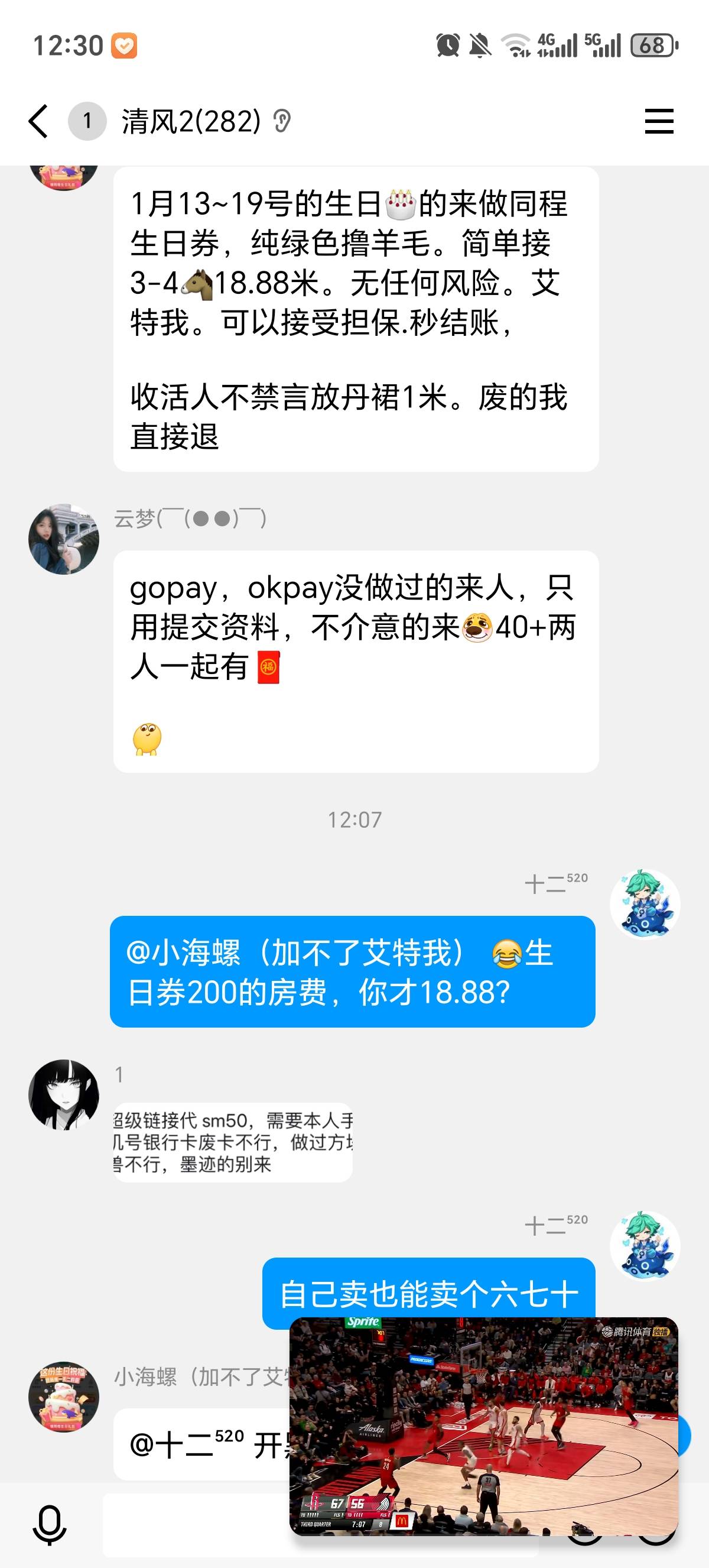 群里看到一个坑小白接码弄同城会员的，才给18.8，真黑



10 / 作者:三金果果 / 