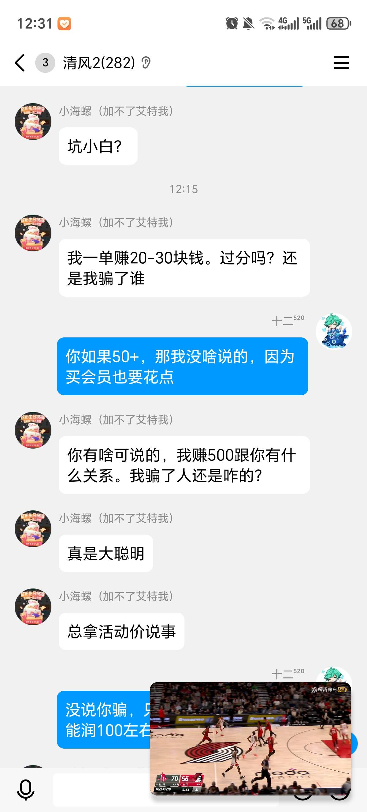 群里看到一个坑小白接码弄同城会员的，才给18.8，真黑



69 / 作者:三金果果 / 