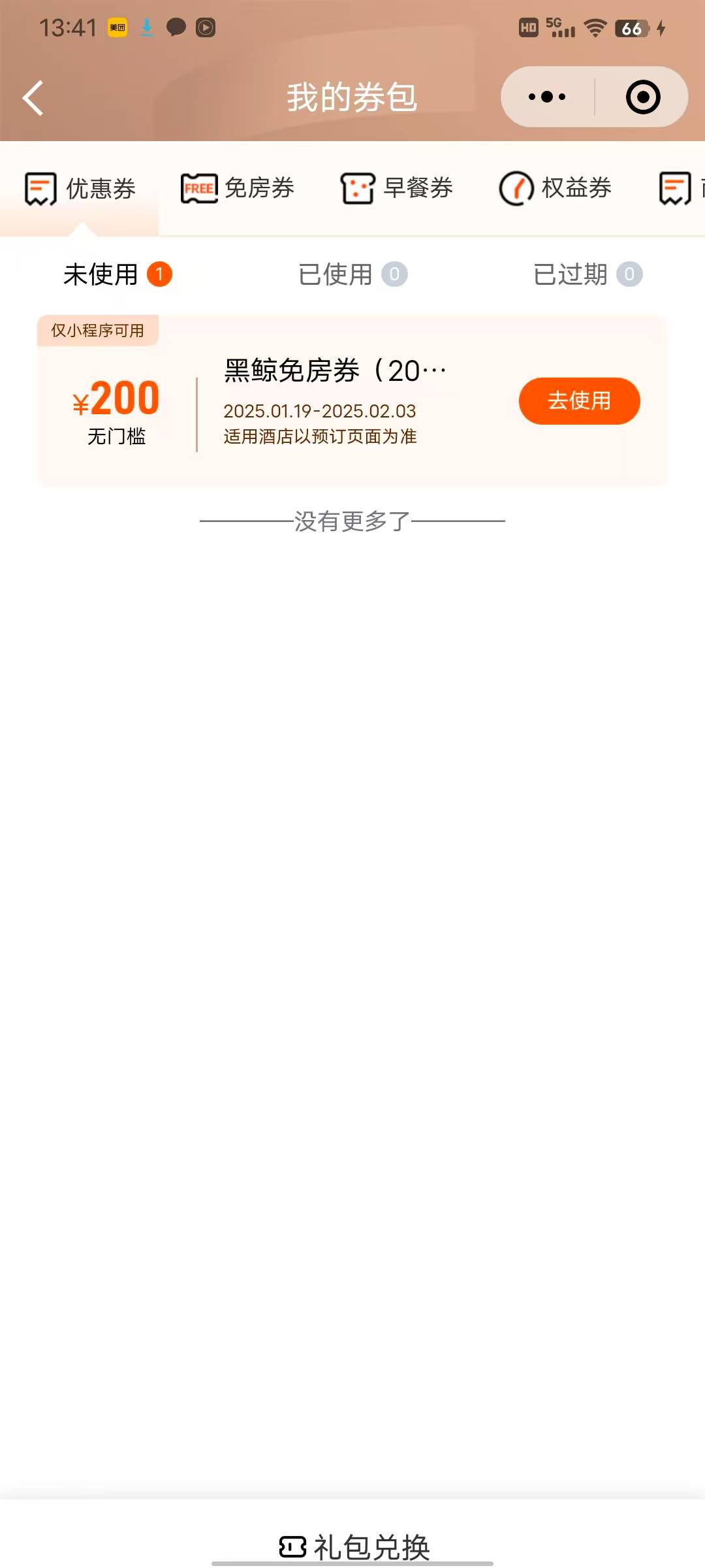 这玩意能出？？！入住信息本人都改不了

83 / 作者:從心所欲 / 