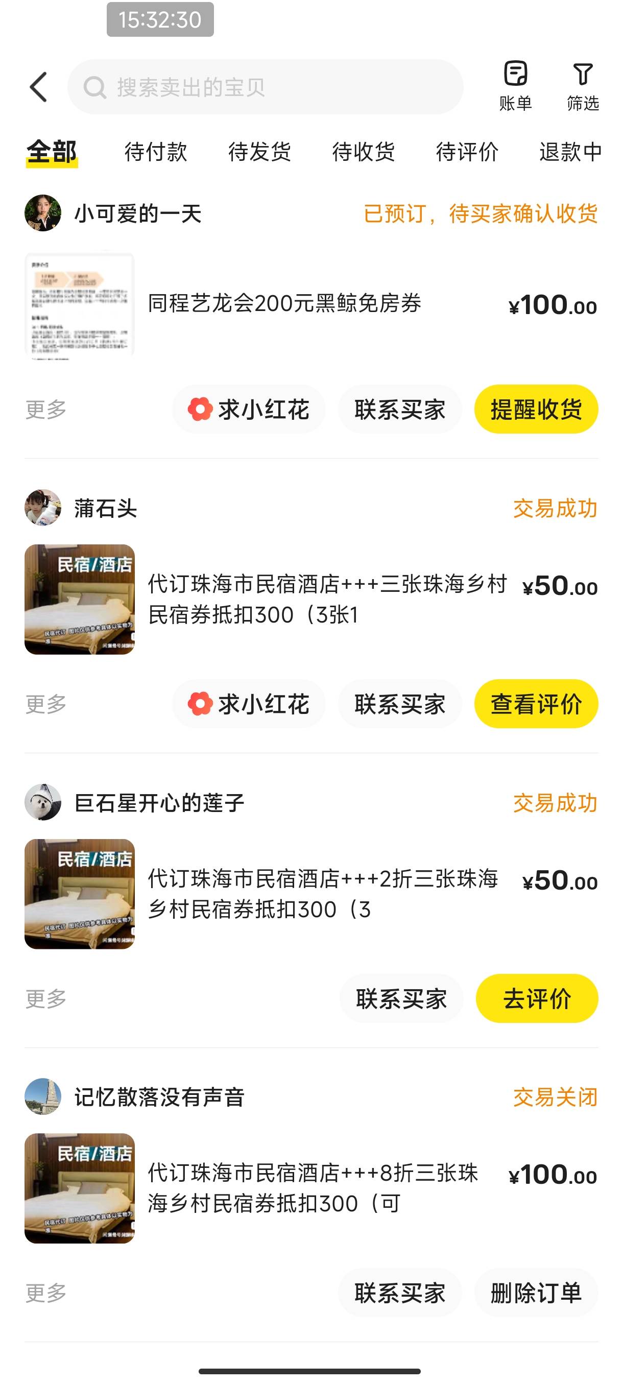 这玩意能出？？！入住信息本人都改不了

98 / 作者:z小夜 / 