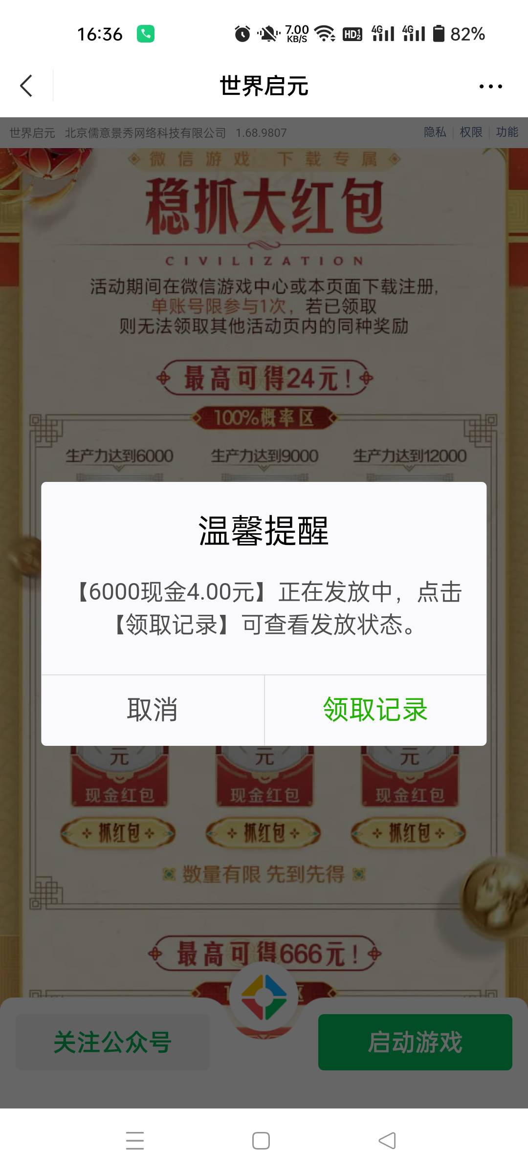 世界启元6000生产有

24 / 作者:生蚝熟了 / 