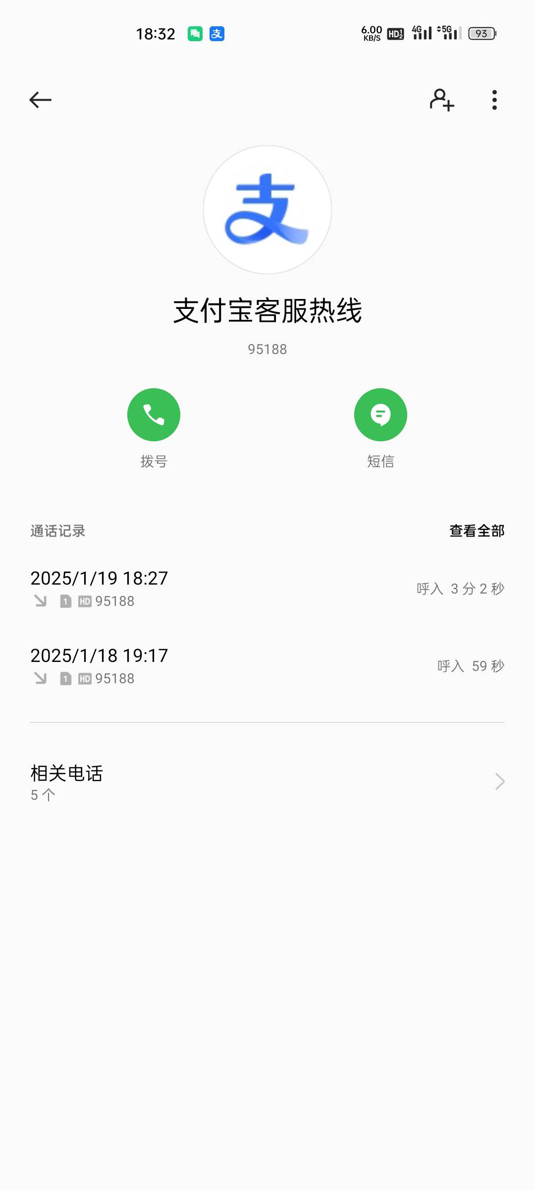 支付宝网商打电话来了，说给18.88 我说不接受，我要50  他就挂电话了，是不是没戏了

23 / 作者:相识于花海 / 