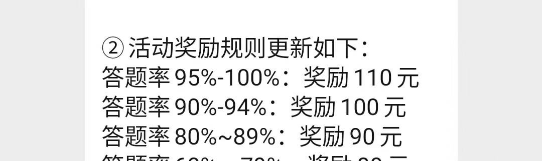 发财答完就没管了，今天一看奖励提高了

3 / 作者:只求回到过去 / 