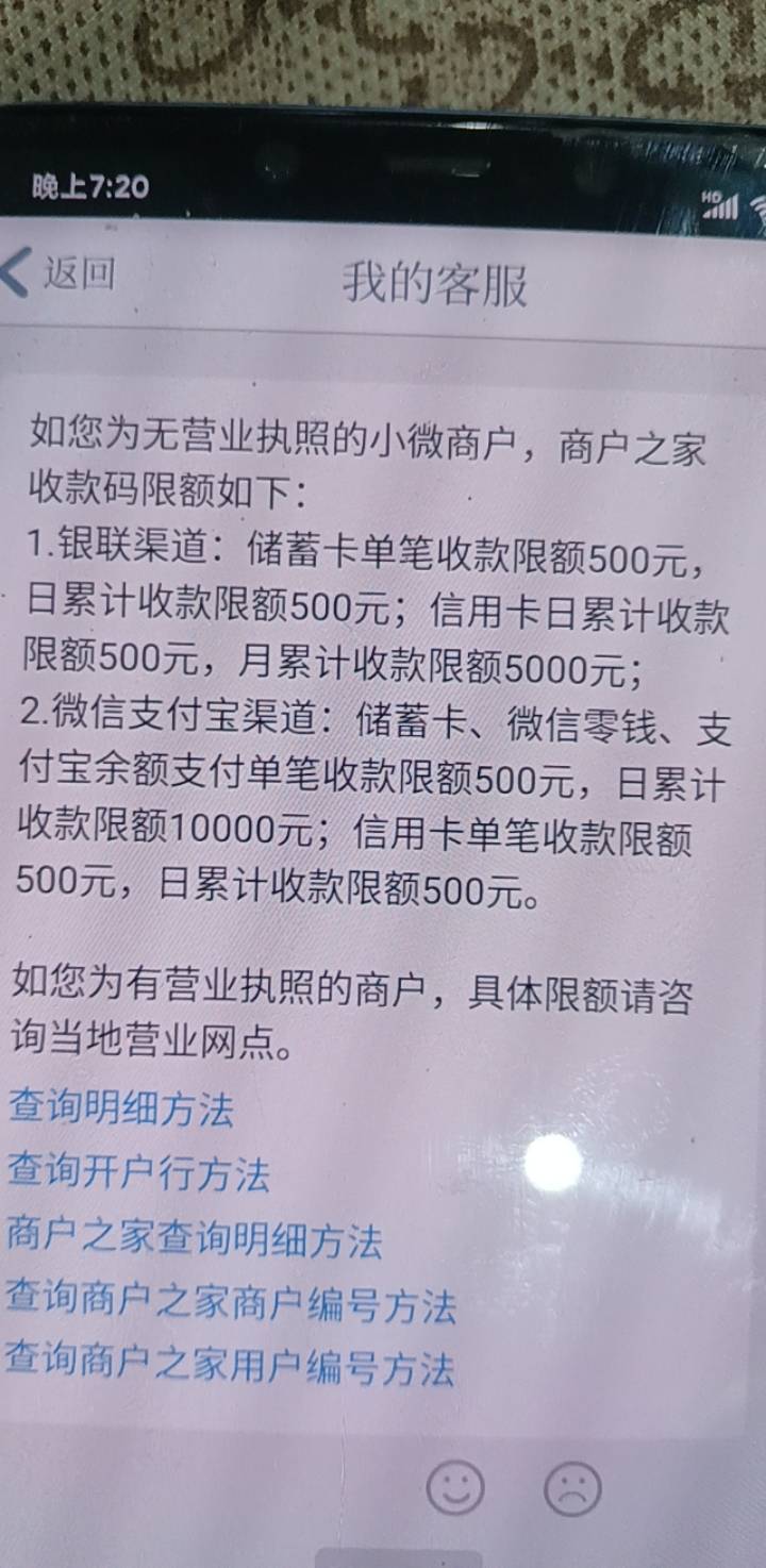 各位老哥，用营业执照办的工行吧码，除开日常收款之外，自己能扫吗，就是自己刷刷卡做12 / 作者:精神百倍 / 