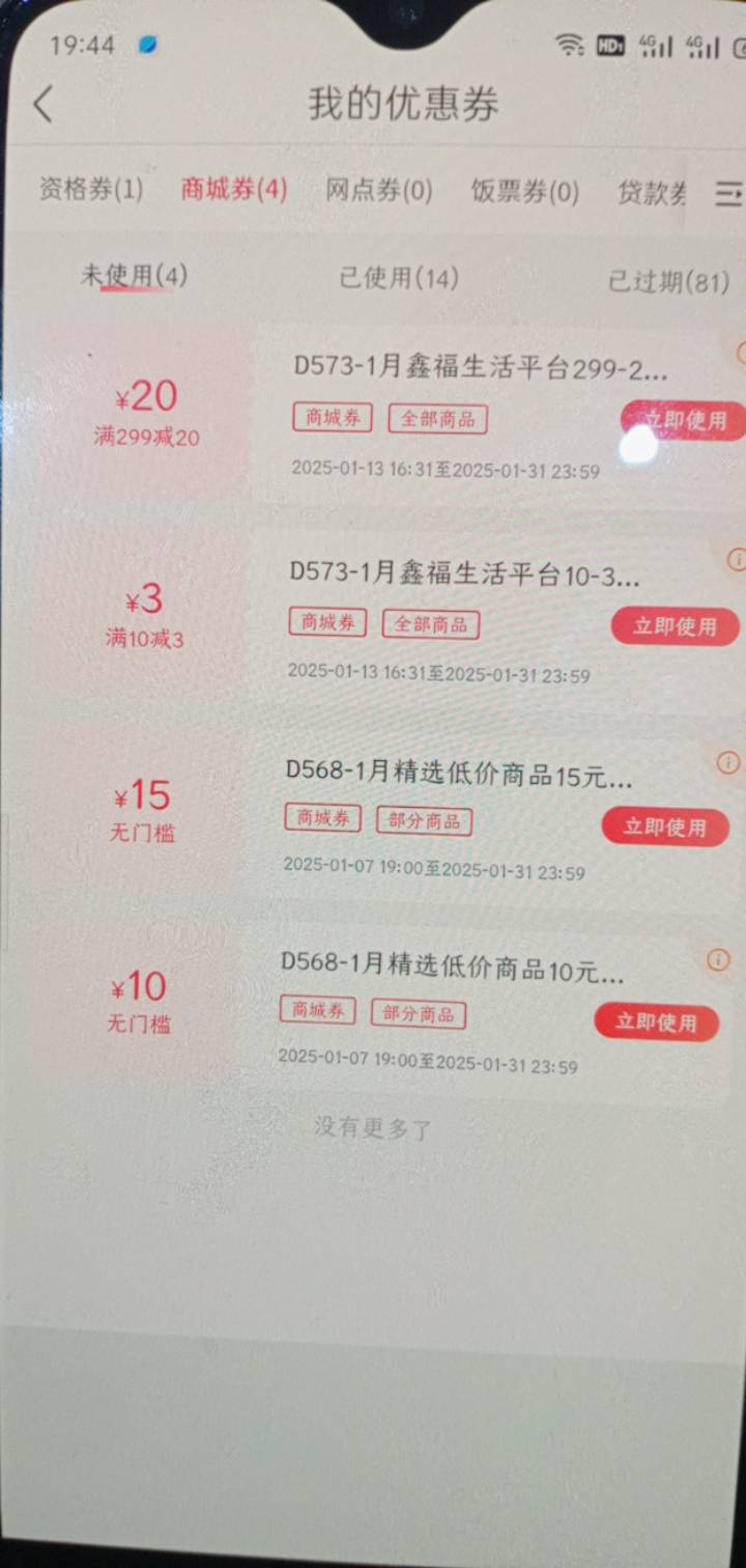 南京银行。10-3+15无门槛，可以叠加买洗衣液，0元，有卷的可以去看看


46 / 作者:一站宜白路 / 