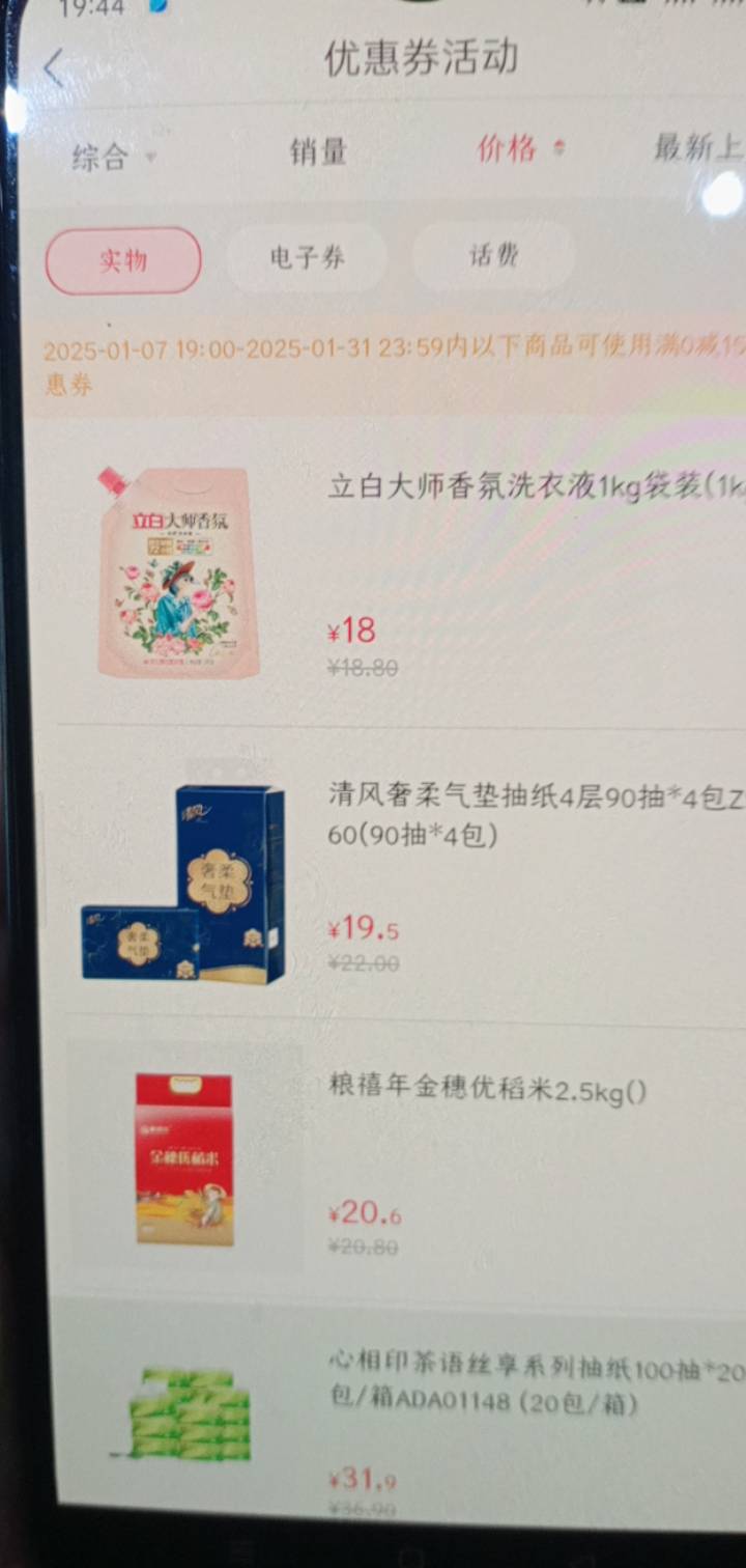 南京银行。10-3+15无门槛，可以叠加买洗衣液，0元，有卷的可以去看看


54 / 作者:一站宜白路 / 