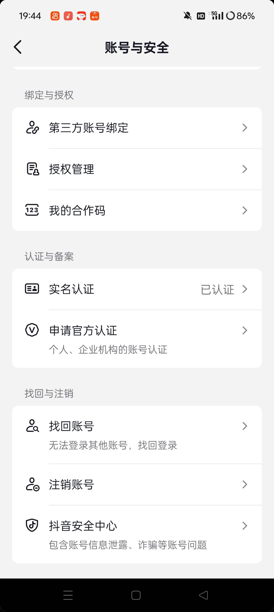 抖音解了，永久封号转移实名成功，能开播了

94 / 作者:言于 / 