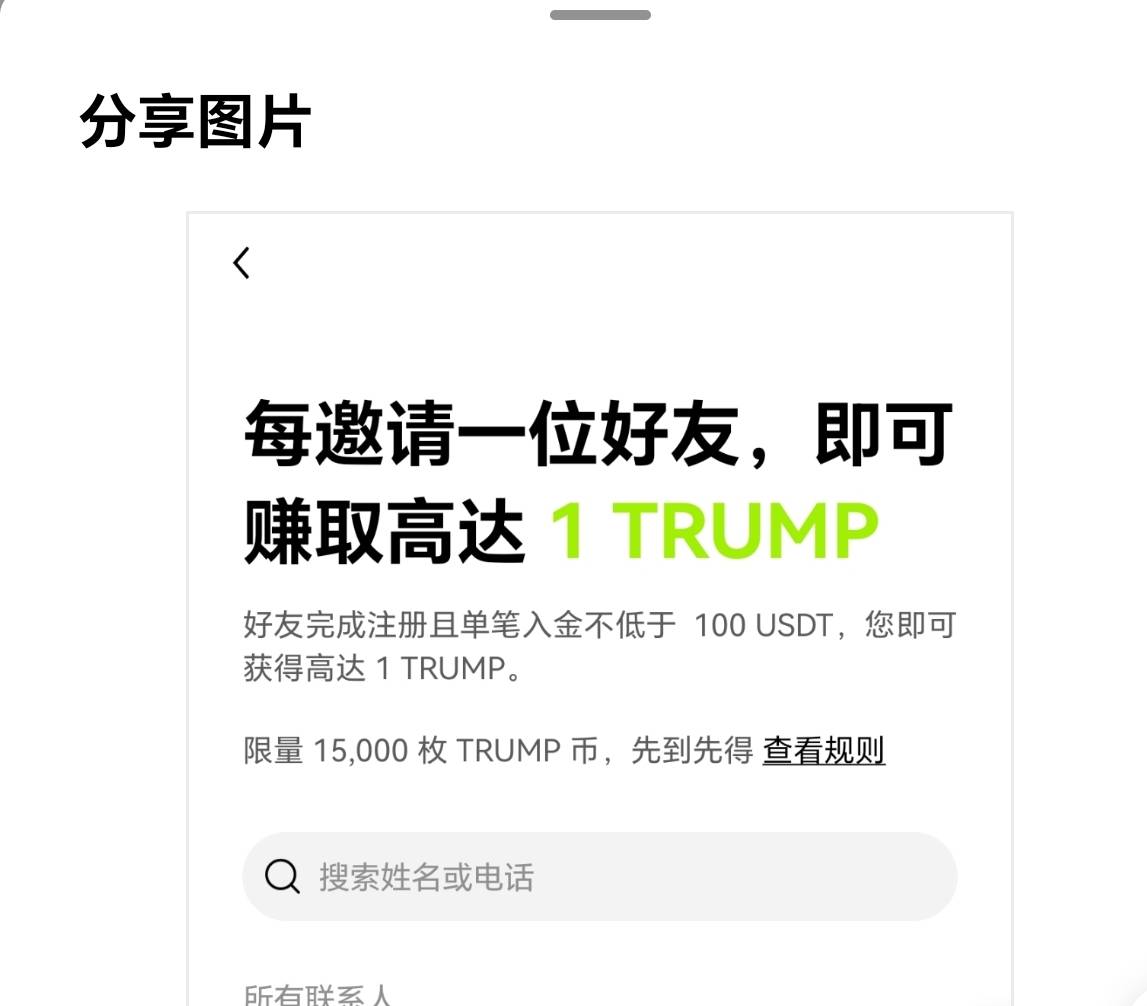 我这才是必得1个币，自己的号，从来没邀请过人，就是没人

99 / 作者:三金果果 / 