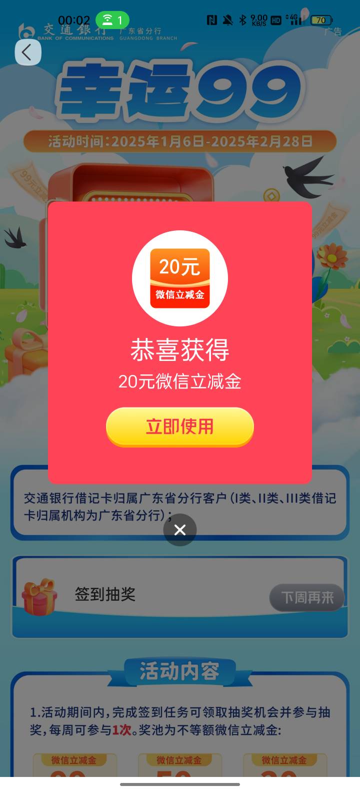 广东交行幸运99比不过你们！

42 / 作者:甜甜的梦到你 / 