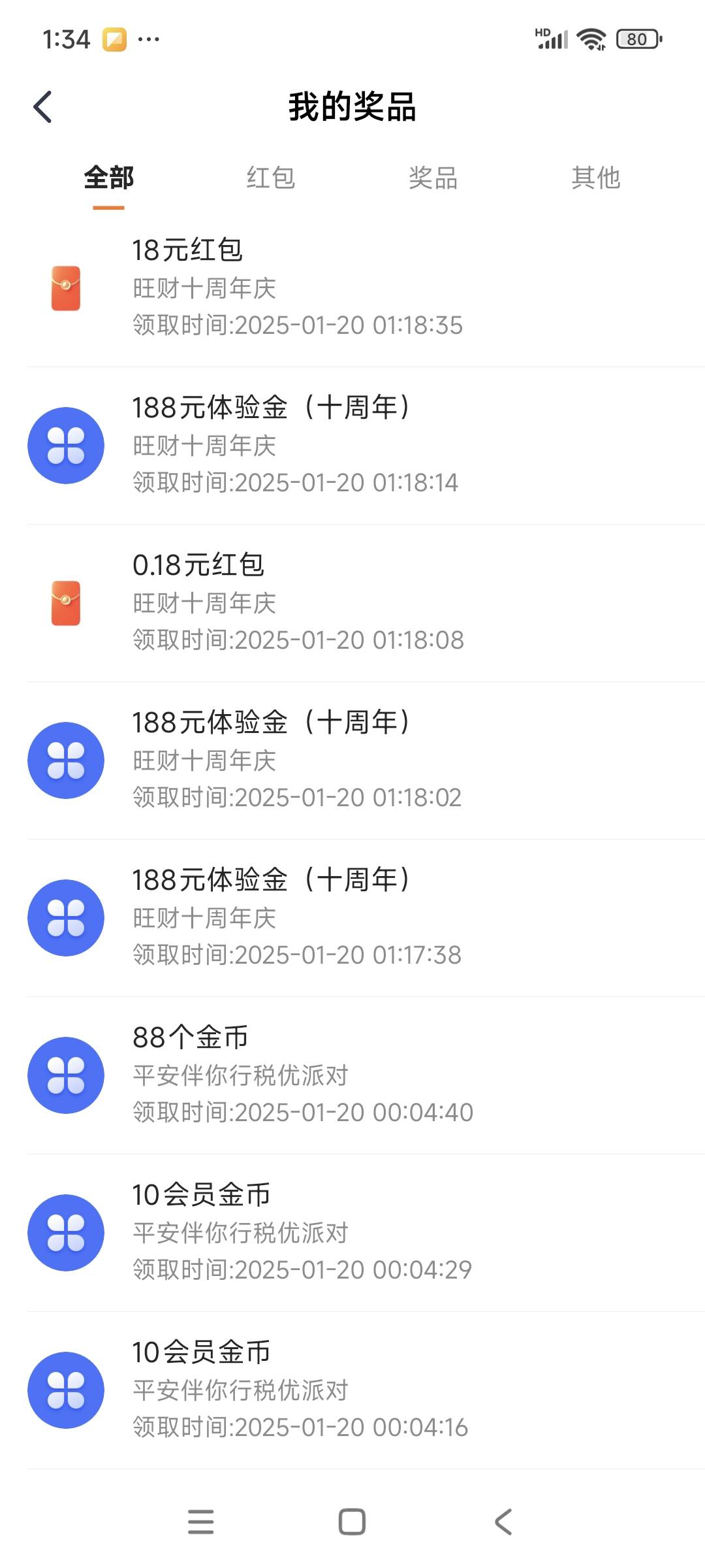 1月20号羊毛线报总结合集48 / 作者:忘了說晚安丶 / 