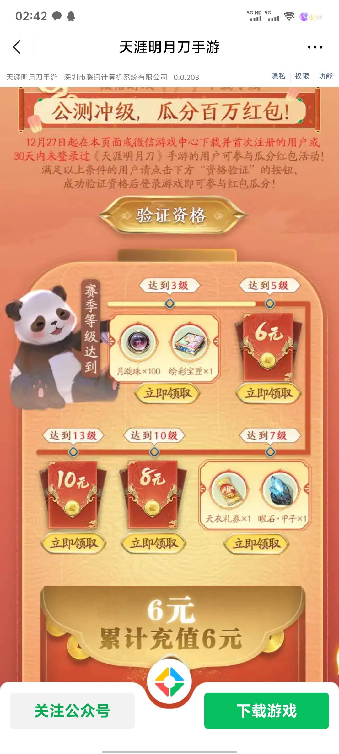 天涯明月刀这个5级的包还有吗

92 / 作者:海报 / 