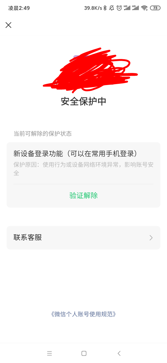 这个多久自己会解除，现在换手机登陆不上了，要别人辅助登陆，限制是24年6月限制，


24 / 作者:营火猫咖啡馆 / 