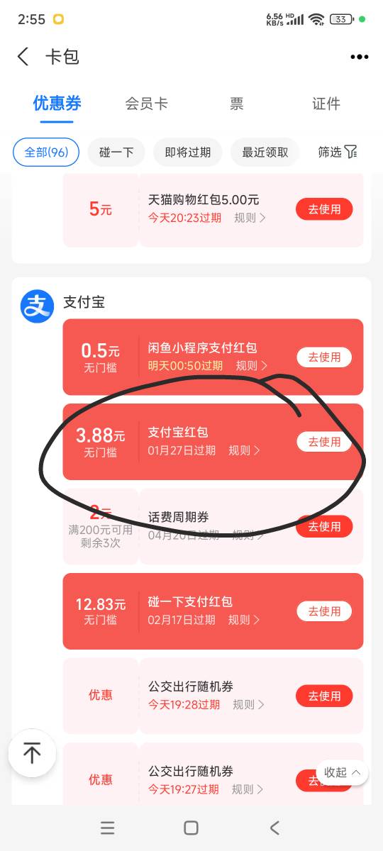 网上银行浏览任务，有大包

上次就是0.1元浏览任务 给了88

这次也是0.1元浏览 只给了96 / 作者:鲁路x / 