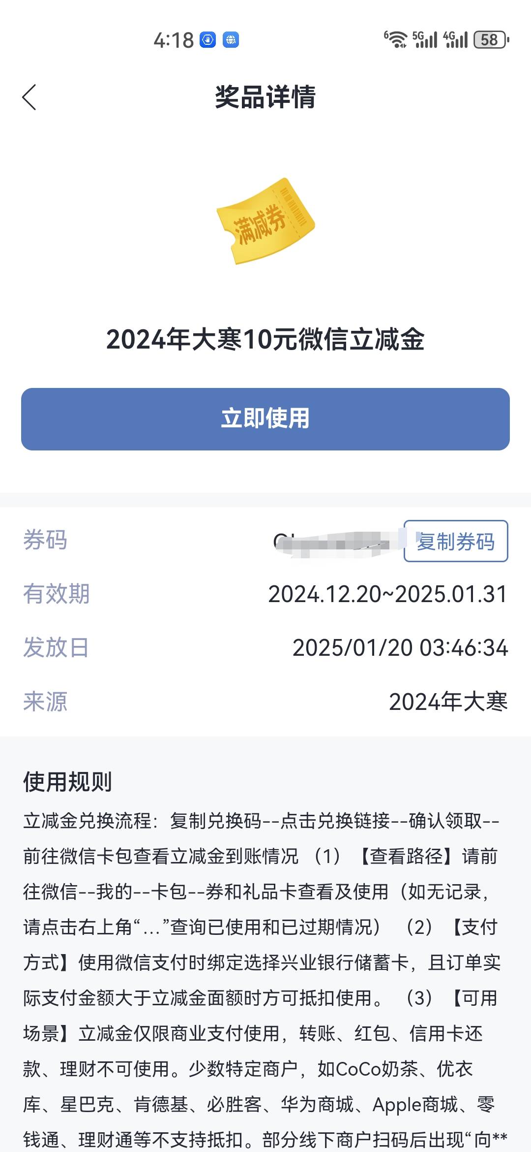 兴业银行进去弹窗抽了个10，卡不能用兑换立减弹窗我❌掉了，活动都找不到了

50 / 作者:红红红花 / 