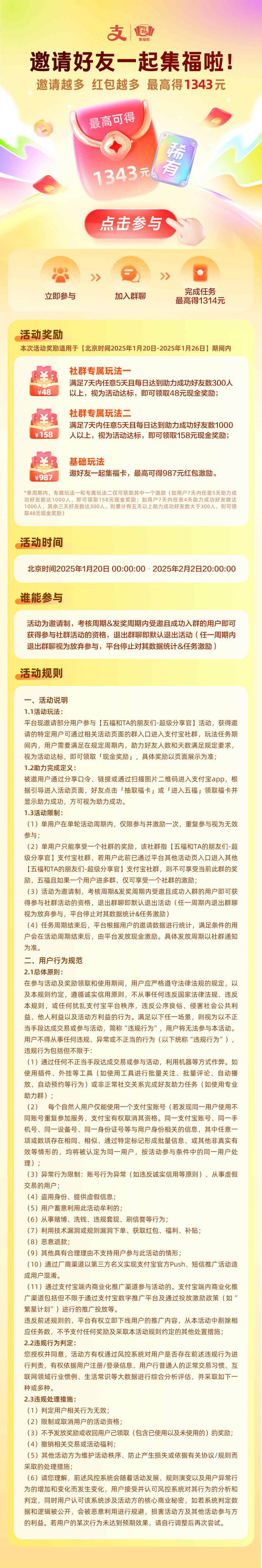 支付宝集五福这是什么T路，卷这么贵一个人头？？？？？？？

98 / 作者:细狗行不行 / 