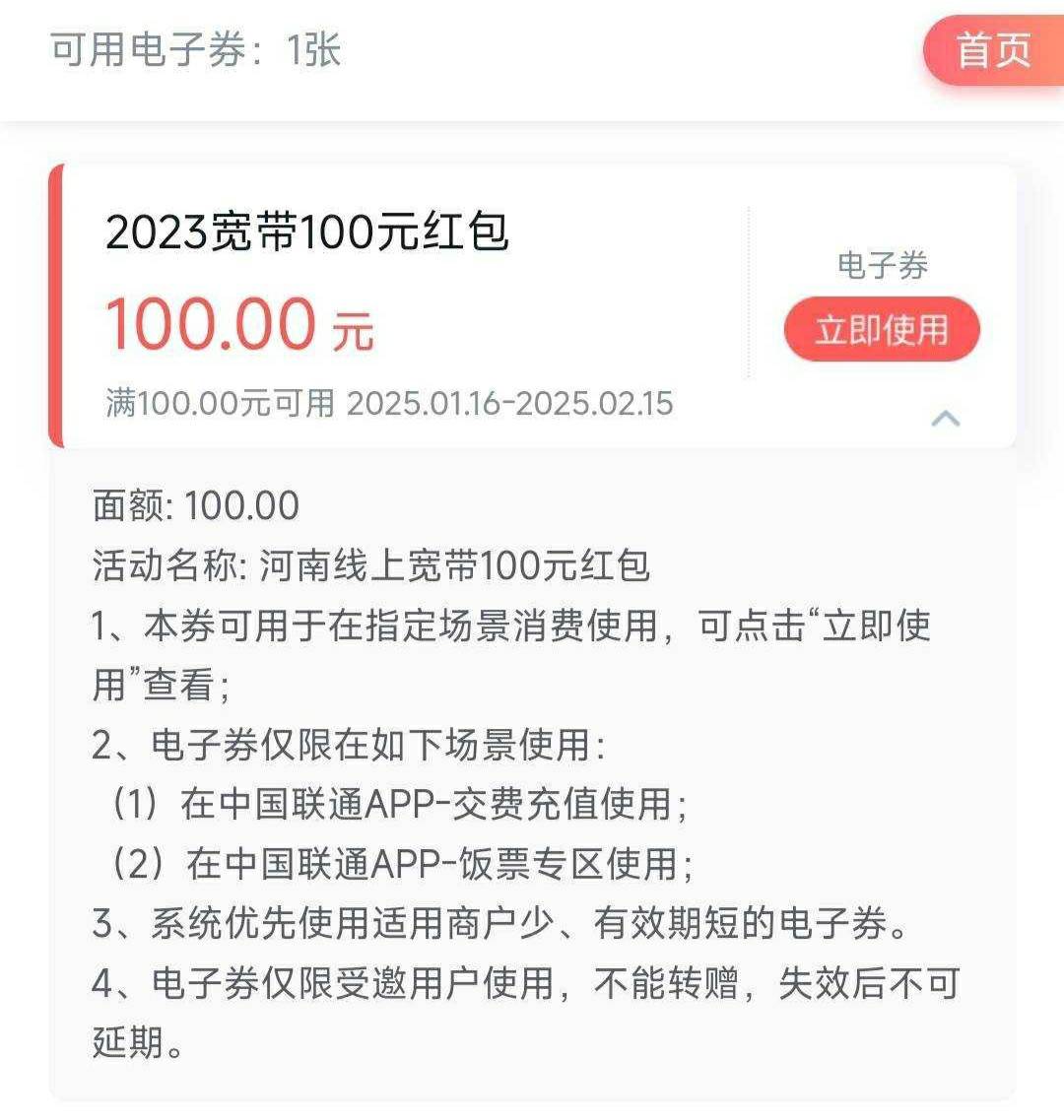 宽带红包怎么用第一次到，月初看到有人说洛阳今天一看到了

24 / 作者:窗帘布艺 / 