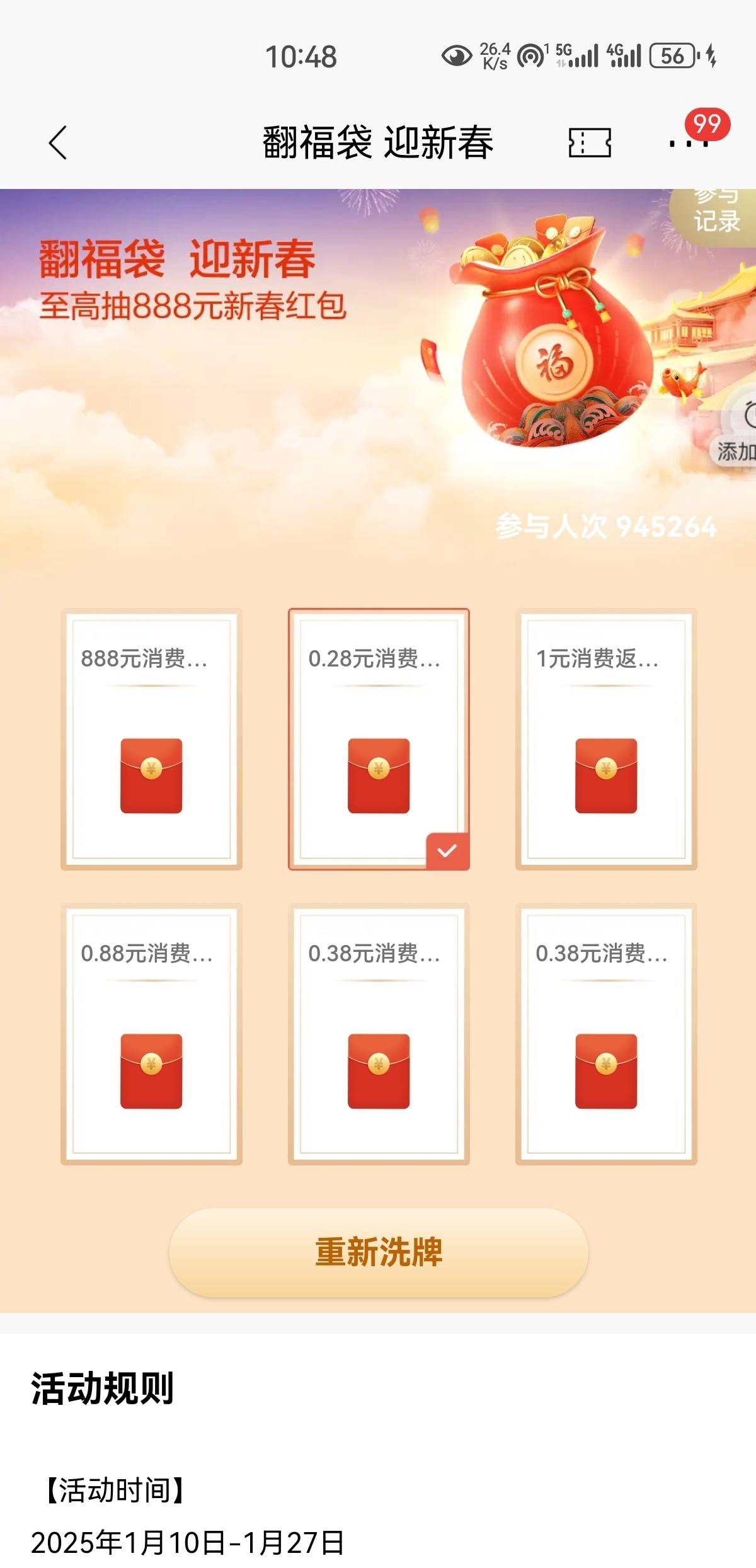 1月20号羊毛线报总结合集23 / 作者:忘了說晚安丶 / 