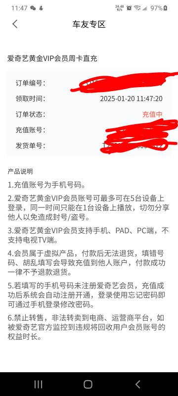 南京银行爱奇艺周卡，接单


46 / 作者:哄注销 / 