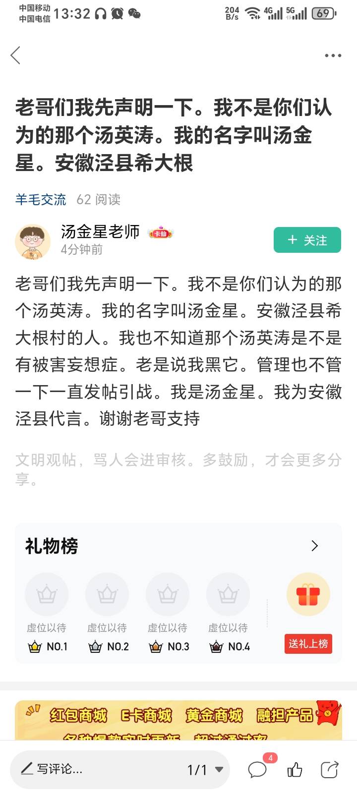 说这话你自己信吗？你敢对天发誓我发的那些号不是你的号吗？说是我的就被车撞死敢说吗22 / 作者:靠羊毛生存的涛涛 / 