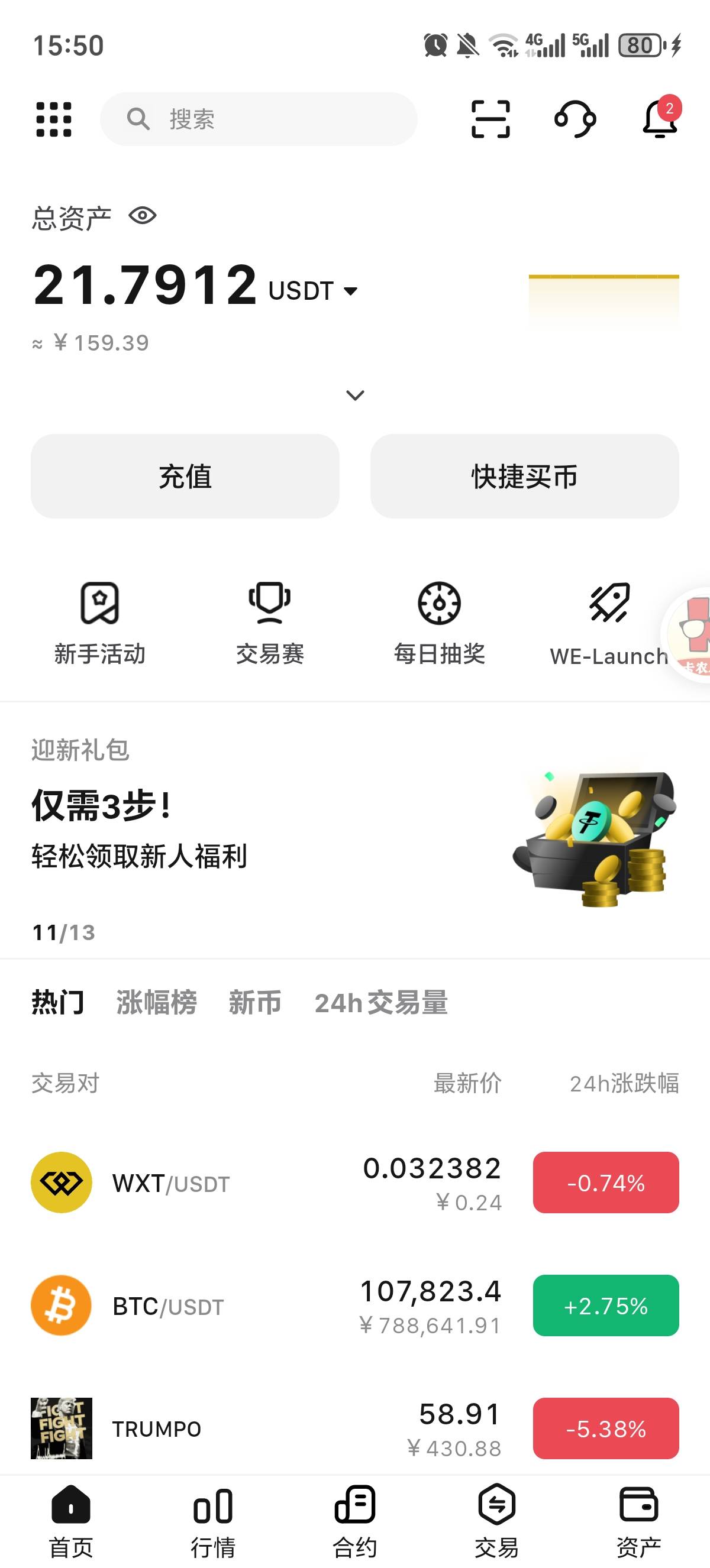 weex坚持五分钟了，10u体验金变20了，可以撤吗

54 / 作者:三金果果 / 