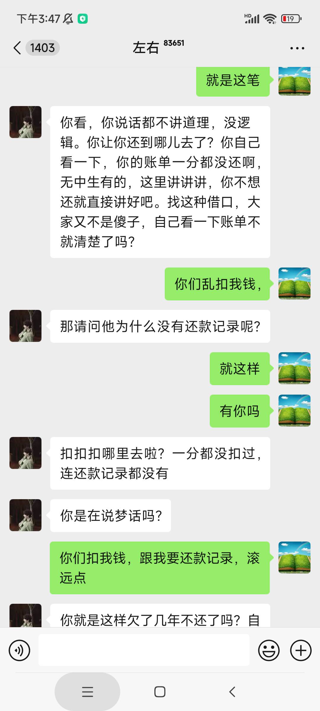 分期乐真的不要面子，欠1.9，分期完2.3，扣了我三次，每次四五千，加上之前利息，在超46 / 作者:麦迪回来了 / 