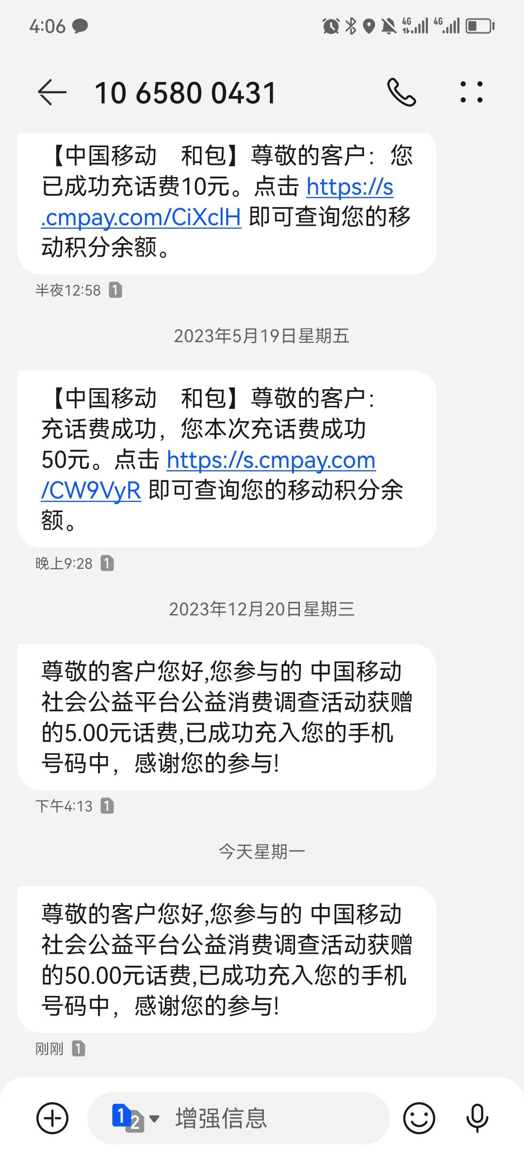 这个是哪个活动！不记得了！获50大洋话费！

40 / 作者:坑货不不 / 