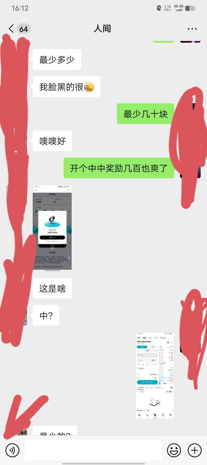 bg找不到入口的找我。手把手教。奖励基本秒到。


82 / 作者:卡农大富豪 / 