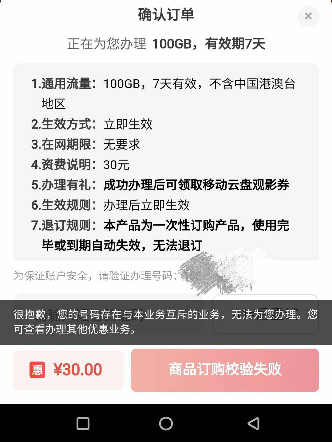 刚好缺流量看到100g大流包，结果日租1元1gT餐不给办理

87 / 作者:桃园三坑刘阿满 / 