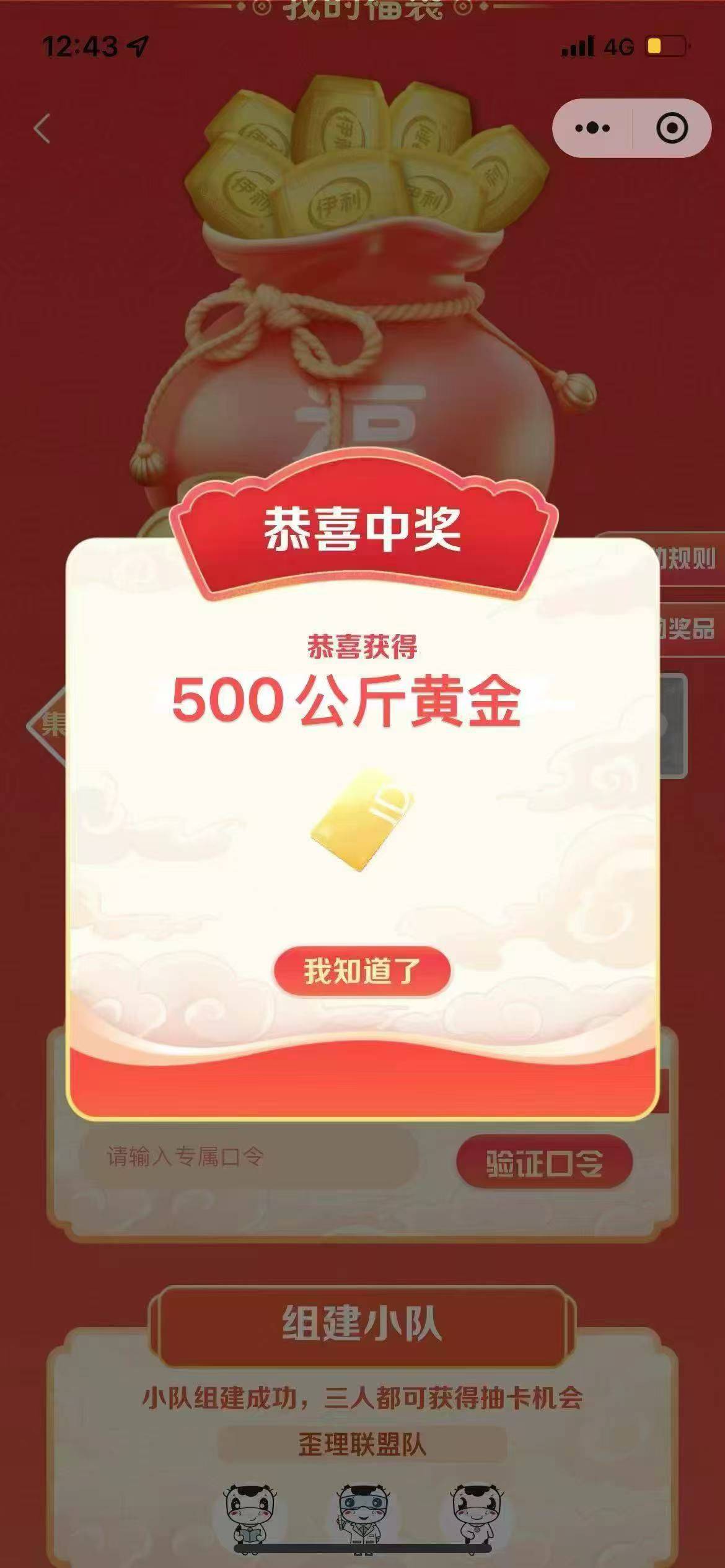 发财了，老哥们500公斤黄金是多少钱

78 / 作者:先天挂壁圣体 / 