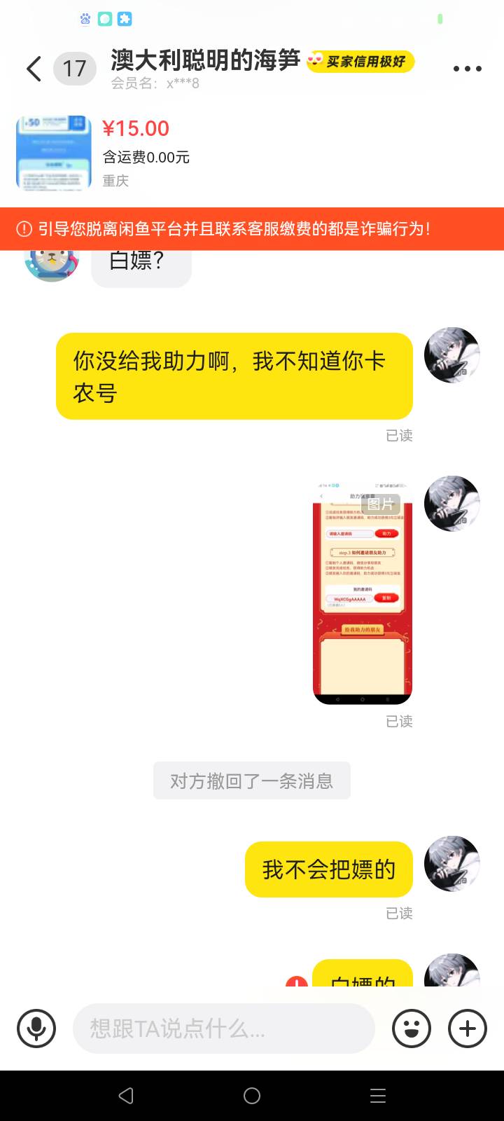 3块钱都差点被骗，我留的余，又有卡农号，我都不知道他卡农号，还想要我先


83 / 作者:总在水里游躺 / 