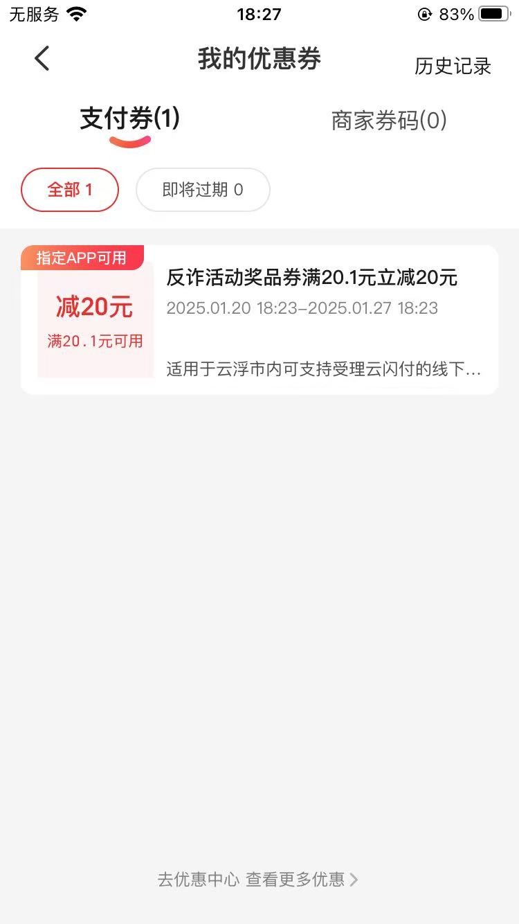 有人收吗云浮20的，我实名这个月超了

53 / 作者:又一次次 / 