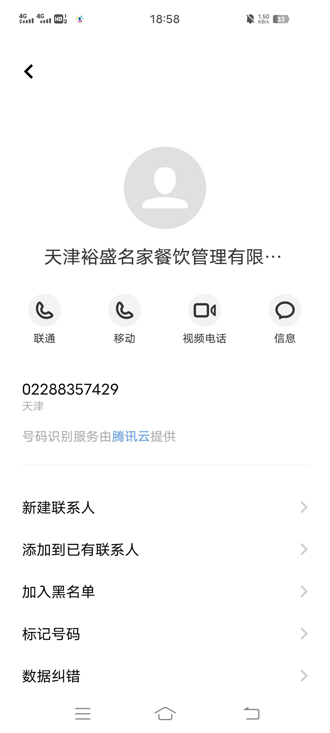 天津银行真，才开不到一个小时电话就来了，可惜没接到，马上非柜，老哥们现在能不能自0 / 作者:叶某某期待上岸 / 