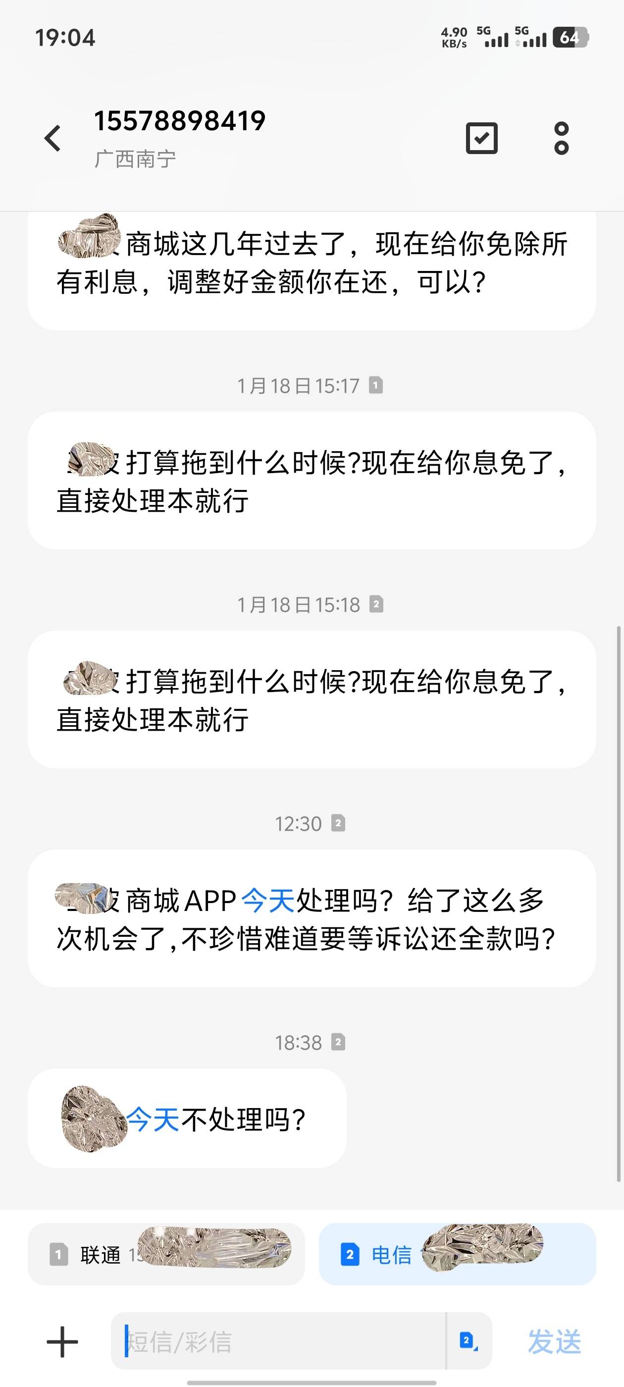 打算拖到什么时候，现在给你免息还本就行了，

58 / 作者:宝妈也挣米 / 