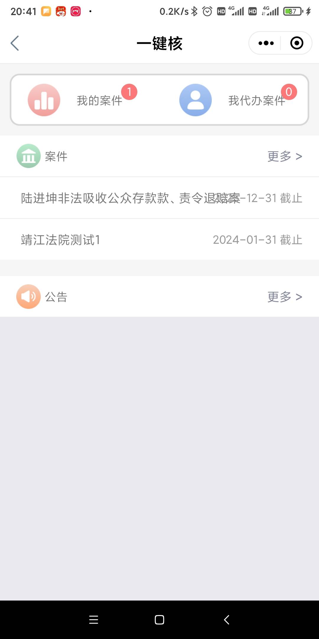 兄弟们，退款流程我告诉你们，以前借过714有还款的，目前被法院查了应该，首先登陆工62 / 作者:榕江边的木舟 / 