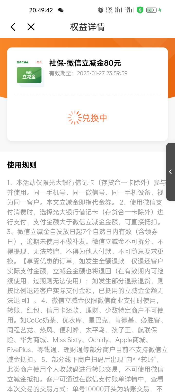 周五弄的光大社保可以领了

75 / 作者:旧梦迷藏 / 