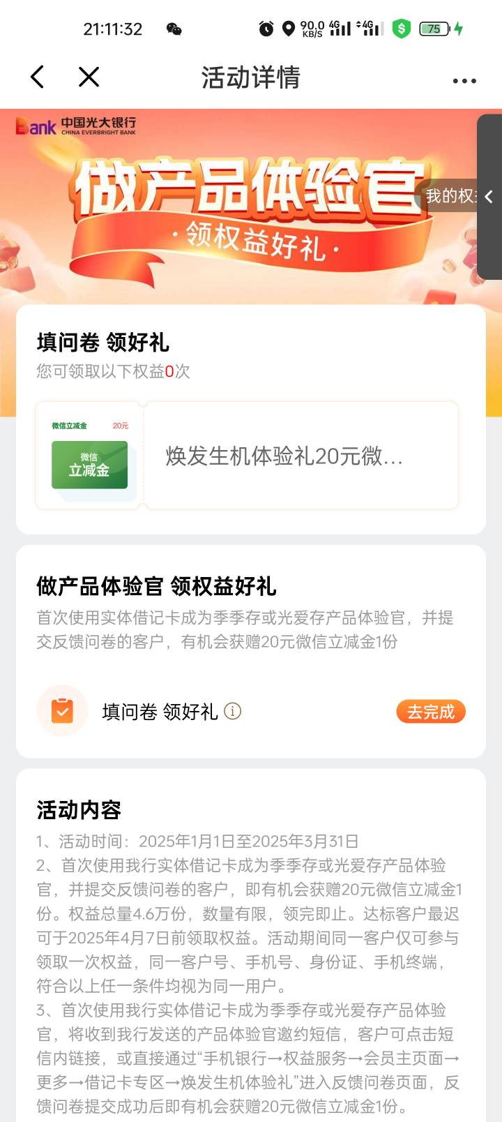 老哥们，光大社保加挂做这个任务，这种提示要怎么弄


96 / 作者:旧梦迷藏 / 