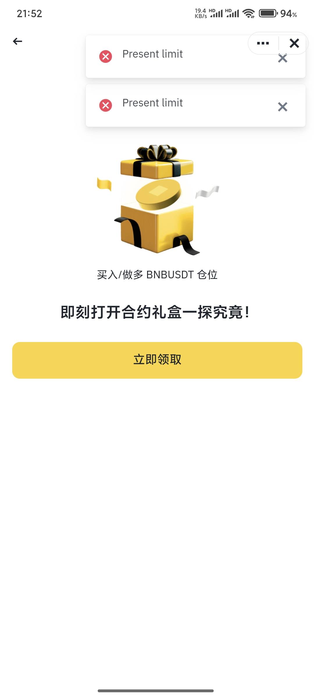 bi安我的→资产→合约→右上角礼物标志热门活动→左下角合约礼盒→接收→ 输入口令 FP9 / 作者:苏玏 / 